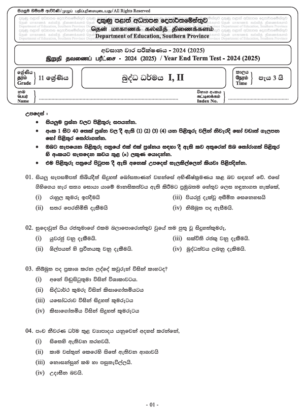 2024 Grade 11 Buddhism Third Term Test Paper PDF With Answers In Sinhala Medium
