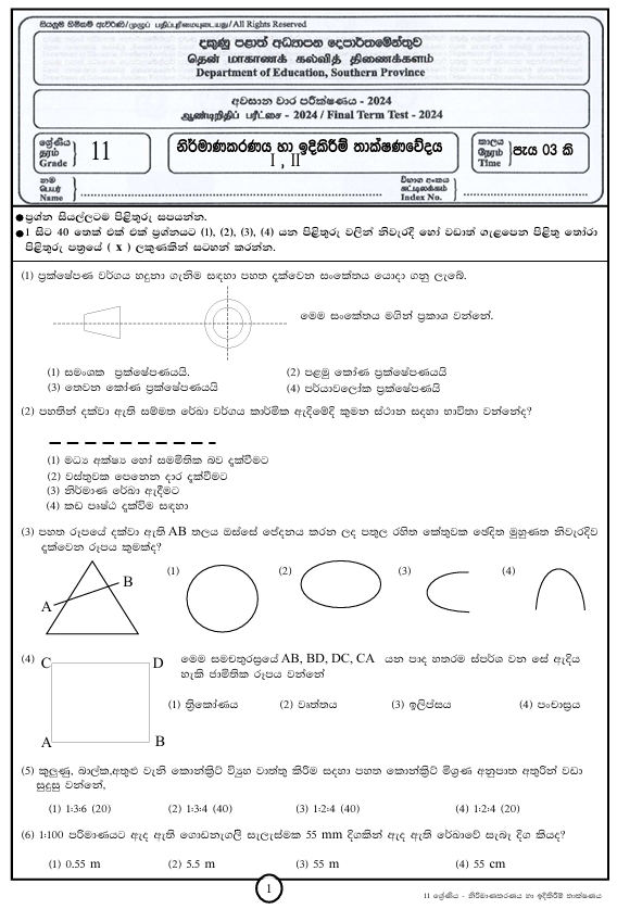 2024 Grade 11 Design And Construction Technology Third Term Test Paper PDF With Answers In Sinhala Medium