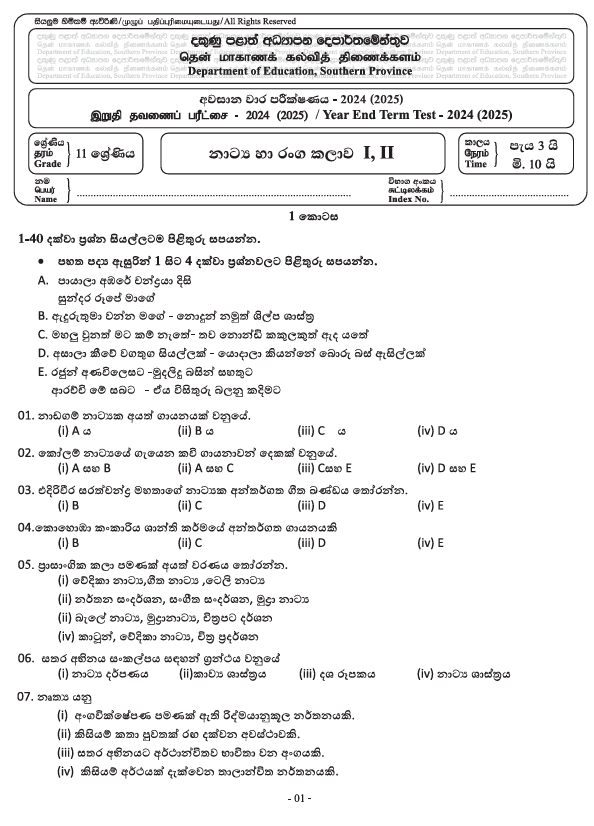 2024 Grade 11 Drama Third Term Test Paper PDF In Sinhala Medium