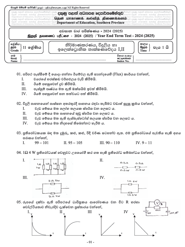 2024 Grade 11 Design , Electrical And Electronic Technology Third Term Test Paper PDF With Answers In Sinhala Medium