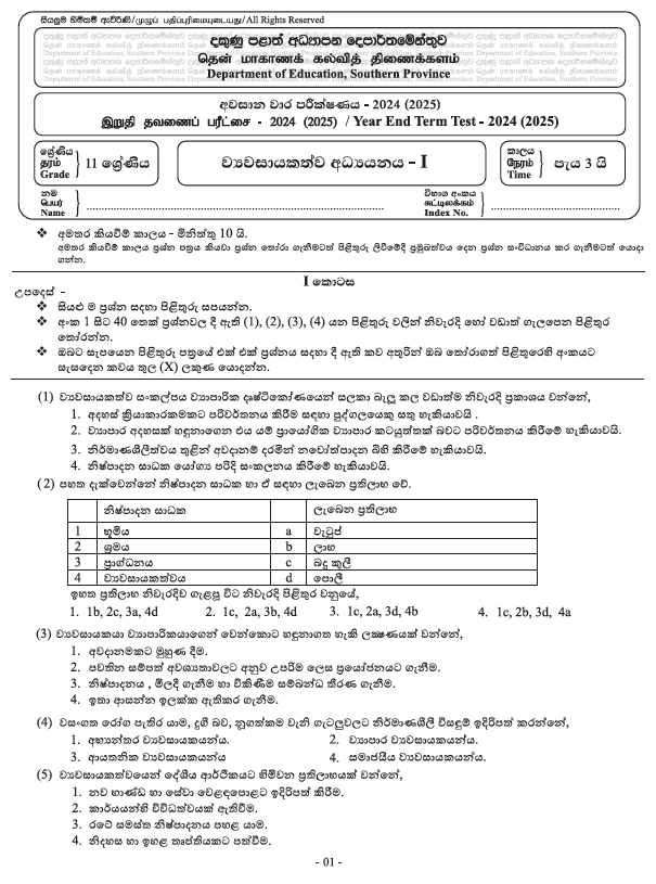2024 Grade 11 Entrepreneurship Studies Third Term Test Paper PDF With Answers In Sinhala Medium
