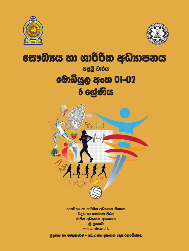 Grade 06 Health First-term Module Book in Sinhala Medium
