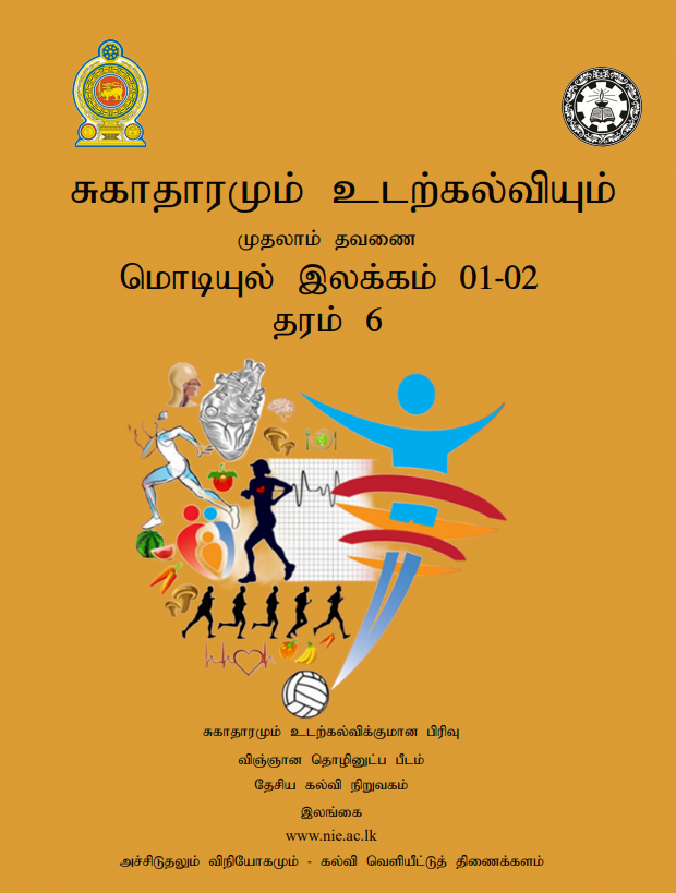 Grade 06 Health First-term Module Book in Tamil Medium