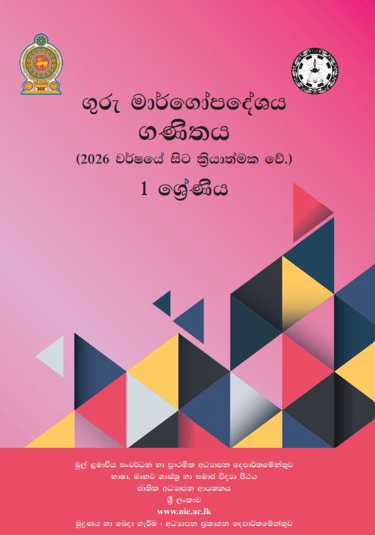 2026 New Syllabus Grade 01 Mathematics Teachers’ Guide in Sinhala MediumAll Terms