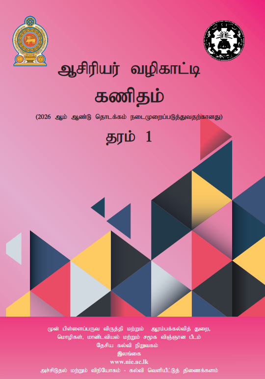 2026 New Syllabus Grade 01 Mathematics Teachers’ Guide in Tamil MediumAll Terms