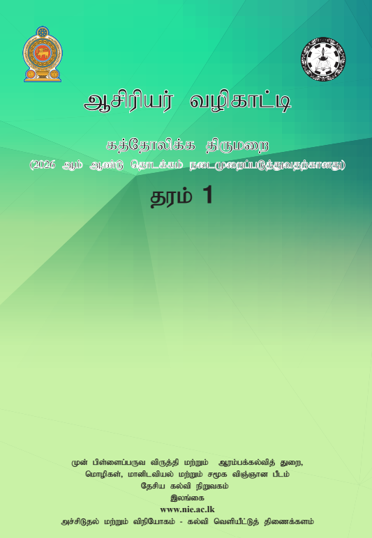2026 New Syllabus Grade 01 Catholicism Teachers’ Guide in Tamil MediumAll Terms