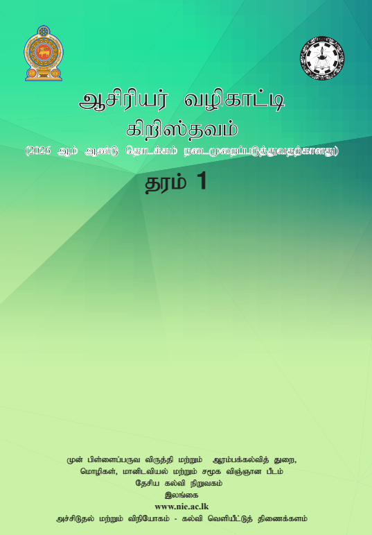 2026 New Syllabus Grade 01 Christianity Teachers’ Guide in Tamil MediumAll Terms