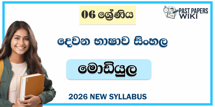 Grade 06 Second Language Sinhala Module Books