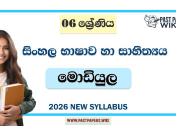 Grade 06 Sinhala Language Module Books