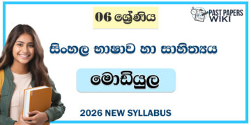 Grade 06 Sinhala Language Module Books