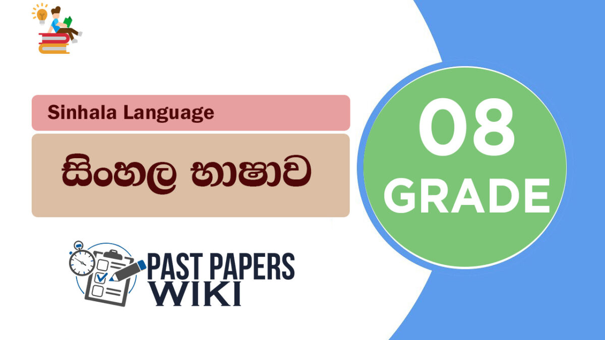Grade 08 Sinhala Language