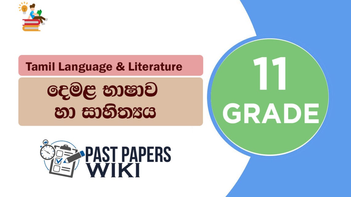 Grade 11 Tamil Language - Past Papers WiKi