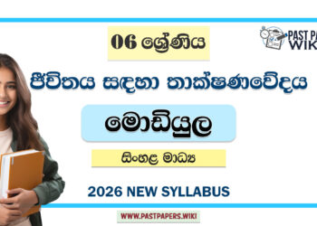 Grade 06 Technology for Life Module Books Sinhala Medium