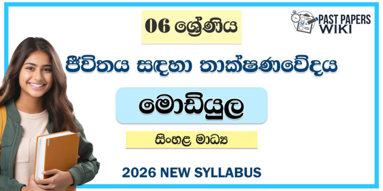 Grade 06 Technology for Life Module Books Sinhala Medium
