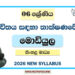 Grade 06 Technology for Life Module Books Sinhala Medium