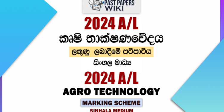 2024 A/L Agro Technology Marking Scheme | Sinhala Medium