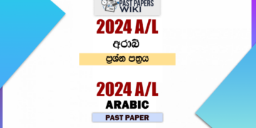 2024 A/L Arabic Past Paper