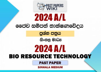 2024 A/L Bio Resource Technology Paper | Sinhala Medium