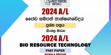 2024 A/L Bio Resource Technology Paper | Sinhala Medium