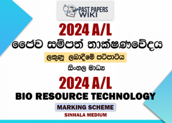 2024 A/L Bio Resource Technology Marking Scheme | Sinhala Medium