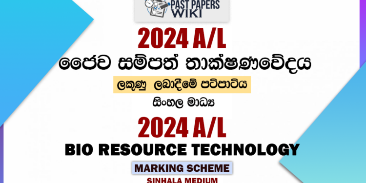2024 A/L Bio Resource Technology Marking Scheme | Sinhala Medium