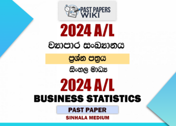 2024 A/L Business Statistics Past Paper | Sinhala Medium