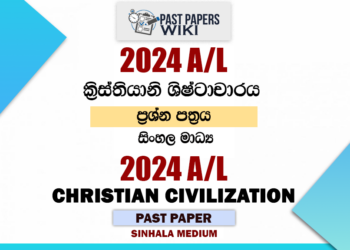 2024 A/L Christian Civilization Past Paper | Sinhala Medium