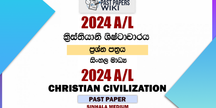 2024 A/L Christian Civilization Past Paper | Sinhala Medium