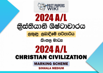2024 A/L Christian Civilization Marking Scheme | Sinhala Medium