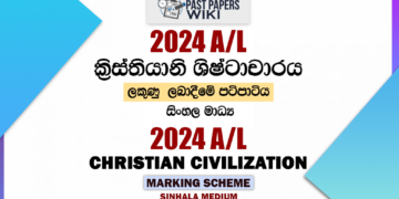 2024 A/L Christian Civilization Marking Scheme | Sinhala Medium
