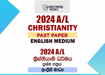 2024 A/L Christianity Past Paper | English Medium