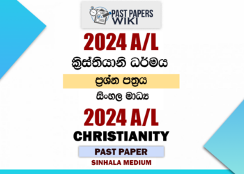 2024 A/L Christianity Past Paper | Sinhala Medium
