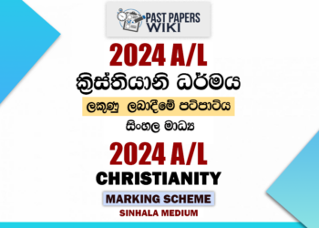 2024 A/L Christianity Marking Scheme | Sinhala Medium
