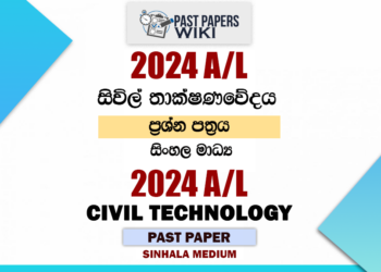 2024 A/L Civil Technology Past Paper | Sinhala Medium