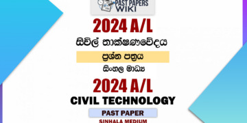 2024 A/L Civil Technology Past Paper | Sinhala Medium