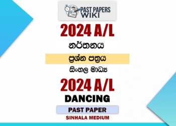 2024 A/L Dancing (Indigenous) Past Paper | Sinhala Medium
