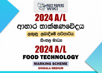 2024 A/L Food Technology Marking Scheme | Sinhala Medium