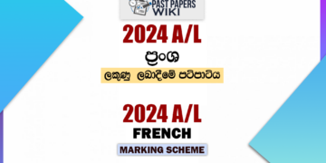 2024 A/L French Marking Scheme