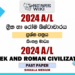 2024 A/L Greek and Roman Civilization Past Paper | Sinhala Medium