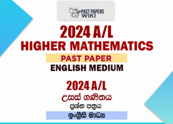 2024 A/L Higher Mathematics Past Paper | English Medium