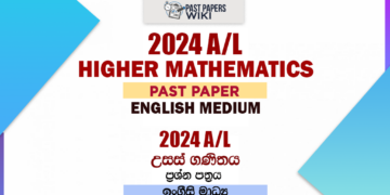 2024 A/L Higher Mathematics Past Paper | English Medium