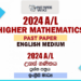 2024 A/L Higher Mathematics Past Paper | English Medium
