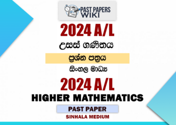 2024 A/L Higher Mathematics Past Paper | Sinhala Medium