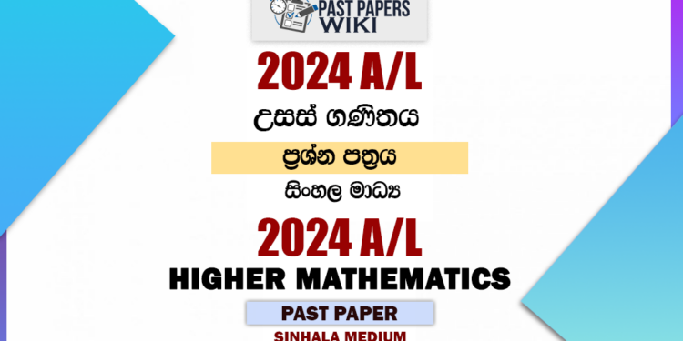 2024 A/L Higher Mathematics Past Paper | Sinhala Medium