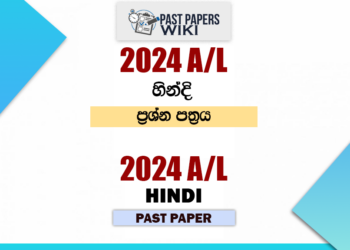 2024 A/L Hindi Past Paper