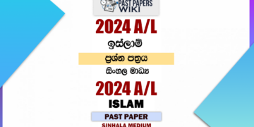 2024 A/L Islam Past Paper | Sinhala Medium