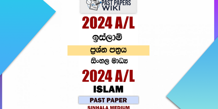 2024 A/L Islam Past Paper | Sinhala Medium