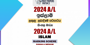 2024 A/L Islam Marking Scheme | Sinhala Medium