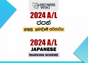 2024 A/L Japanese Marking Scheme