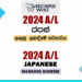 2024 A/L Japanese Marking Scheme